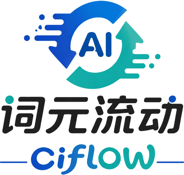 词元流动